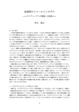 本文 (FullText)