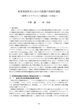本文 (FullText)