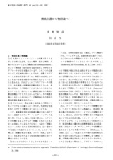 本文 (FullText)