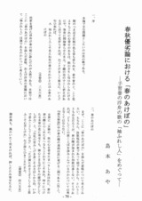 本文 (FullText)