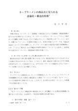 本文 (FullText)