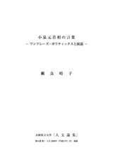 本文 (FullText)