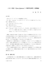 本文 (FullText)