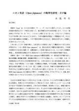 本文 (FullText)