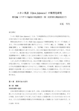 本文 (FullText)