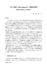 本文 (FullText)