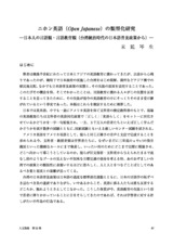 本文 (FullText)