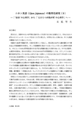本文 (FullText)