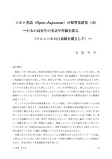 本文 (FullText)