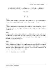 本文 (FullText)