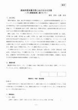 本文 (FullText)