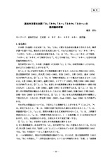 本文 (FullText)