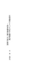 本文 (FullText)