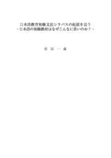 本文 (FullText)