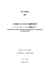 本文 (FullText)