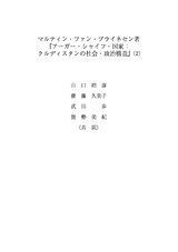 本文 (FullText)