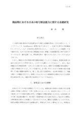 本文 (FullText)
