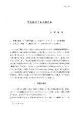 本文 (FullText)