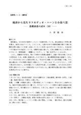 本文 (FullText)