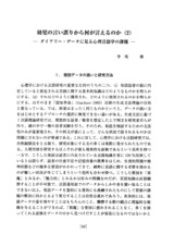 本文 (FullText)
