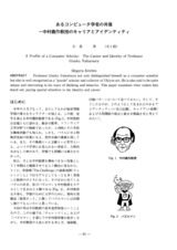 本文 (FullText)