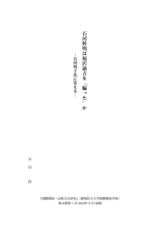 本文 (FullText)