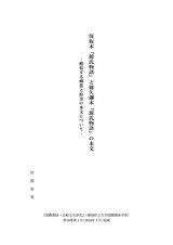 本文 (FullText)