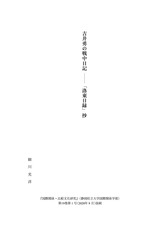 本文 (FullText)