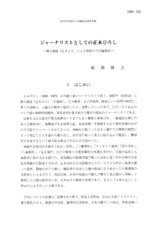 本文 (FullText)