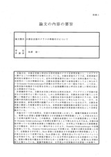 本文 (FullText)