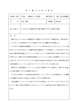本文 (FullText)