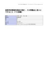 本文 (FullText)