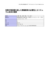 本文 (FullText)