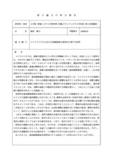 本文 (FullText)