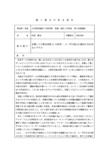 本文 (FullText)