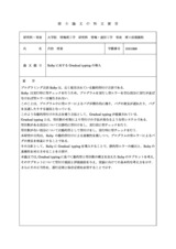 本文 (FullText)