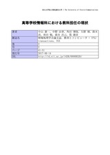 本文 (FullText)