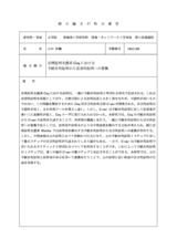 本文 (FullText)