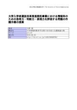 本文 (FullText)