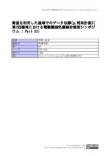 本文 (FullText)