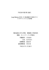本文 (FullText)