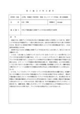 本文 (FullText)