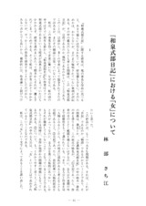 本文 (FullText)