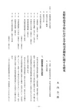 本文 (FullText)