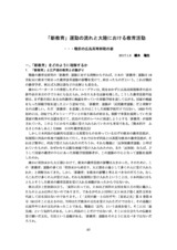 本文 (FullText)