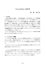 本文 (FullText)