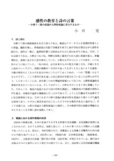 本文 (FullText)