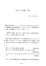 本文 (FullText)