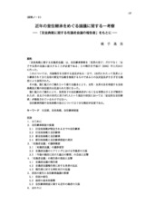 本文 (FullText)