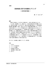 本文 (FullText)